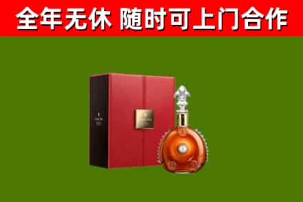资兴回收路易十三