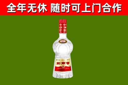 资兴回收剑南春