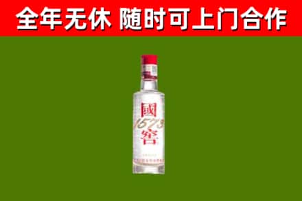 资兴回收国窖1573