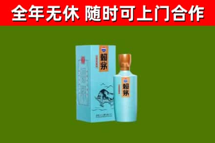 资兴烟酒回收纪念赖茅.jpg